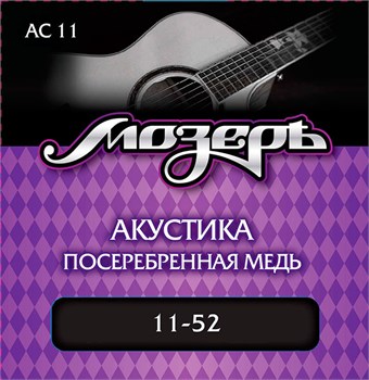 Комплект струн для акустической гитары, посеребр. медь, 11-52, Мозеръ AC11 AC11 - фото 3022